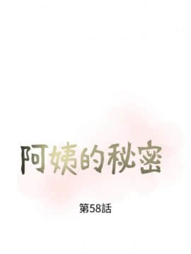 阿姨的秘密 01-65話[完結]_1401