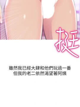 阿姨的秘密 01-65話[完結]_1380