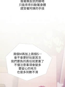 阿姨的秘密 01-65話[完結]_1257
