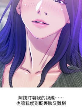 阿姨的秘密 01-65話[完結]_1253