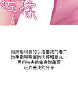 阿姨的秘密 01-65話[完結]_1245