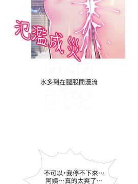 阿姨的秘密 01-65話[完結]_1217