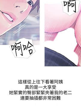 阿姨的秘密 01-65話[完結]_1210
