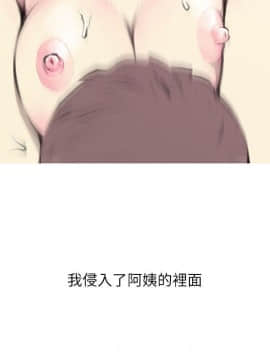 阿姨的秘密 01-65話[完結]_0982