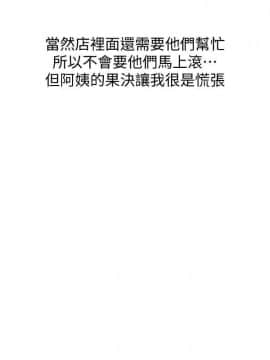 阿姨的秘密 01-65話[完結]_0955