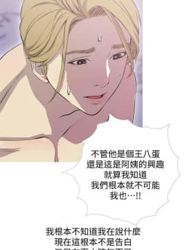 阿姨的秘密 01-65話[完結]_0950