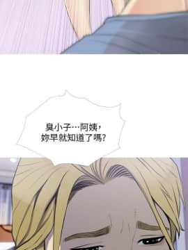 阿姨的秘密 01-65話[完結]_0942