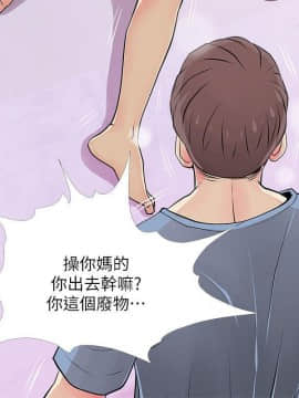 阿姨的秘密 01-65話[完結]_0938