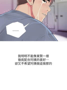 阿姨的秘密 01-65話[完結]_0933