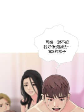 阿姨的秘密 01-65話[完結]_0927