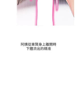 阿姨的秘密 01-65話[完結]_0921