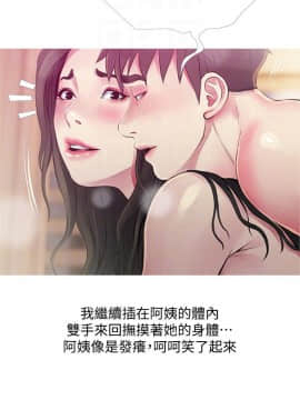 阿姨的秘密 01-65話[完結]_1172