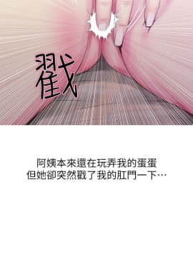 阿姨的秘密 01-65話[完結]_1149
