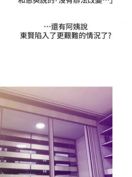 阿姨的秘密 01-65話[完結]_1131