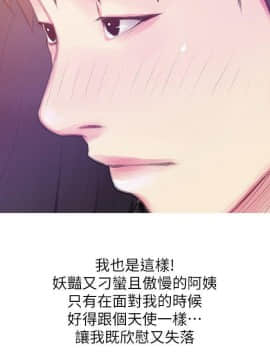 阿姨的秘密 01-65話[完結]_1121