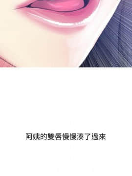 阿姨的秘密 01-65話[完結]_1125