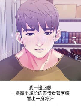 阿姨的秘密 01-65話[完結]_1113