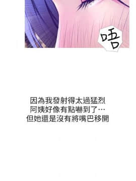 阿姨的秘密 01-65話[完結]_1092