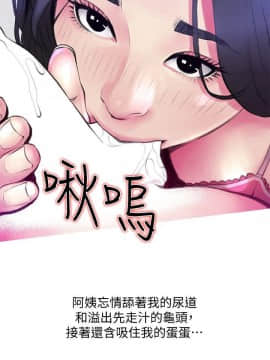 阿姨的秘密 01-65話[完結]_1087
