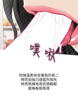 阿姨的秘密 01-65話[完結]_1083