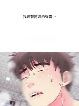 阿姨的秘密 01-65話[完結]_0918