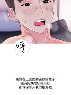 阿姨的秘密 01-65話[完結]_0881