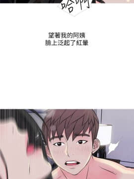 阿姨的秘密 01-65話[完結]_0879