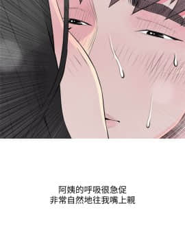 阿姨的秘密 01-65話[完結]_0875