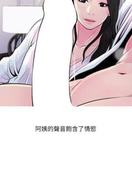 阿姨的秘密 01-65話[完結]_0868