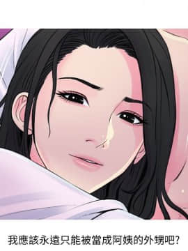 阿姨的秘密 01-65話[完結]_0855