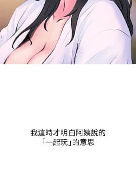 阿姨的秘密 01-65話[完結]_0851