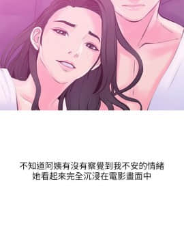 阿姨的秘密 01-65話[完結]_0847