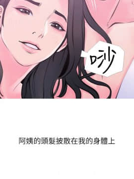 阿姨的秘密 01-65話[完結]_0844