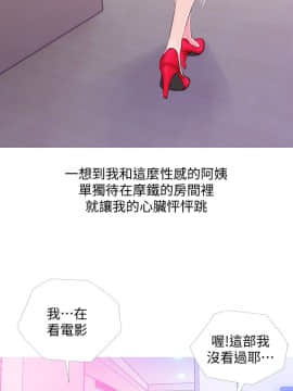 阿姨的秘密 01-65話[完結]_0839