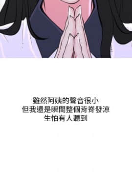 阿姨的秘密 01-65話[完結]_0825
