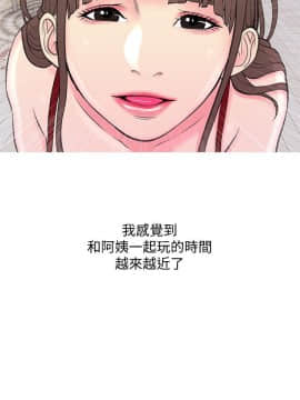 阿姨的秘密 01-65話[完結]_0816