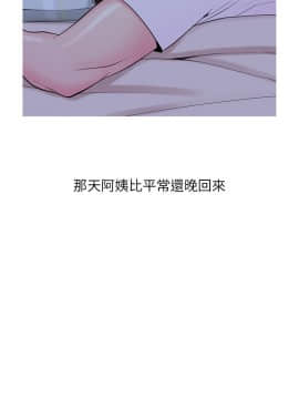 阿姨的秘密 01-65話[完結]_0810