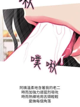 阿姨的秘密 01-65話[完結]_1081
