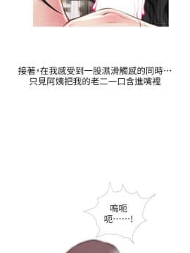阿姨的秘密 01-65話[完結]_1079