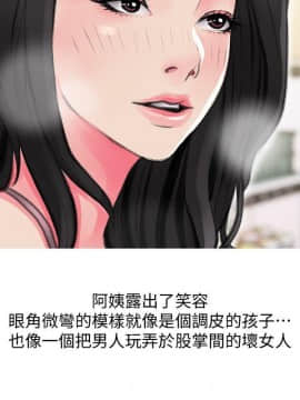 阿姨的秘密 01-65話[完結]_1076