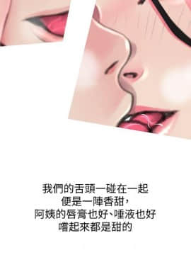 阿姨的秘密 01-65話[完結]_1068