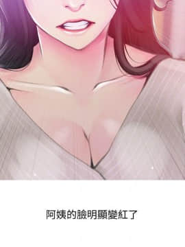 阿姨的秘密 01-65話[完結]_1058