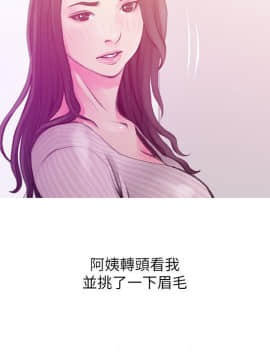 阿姨的秘密 01-65話[完結]_1051