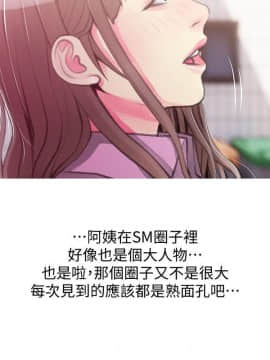 阿姨的秘密 01-65話[完結]_1043
