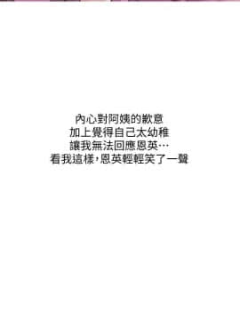 阿姨的秘密 01-65話[完結]_1040