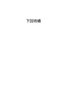 阿姨的秘密 01-65話[完結]_0777