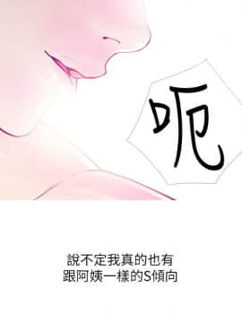 阿姨的秘密 01-65話[完結]_0775