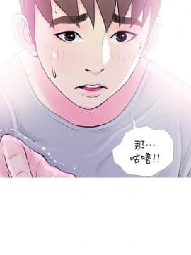 阿姨的秘密 01-65話[完結]_0761