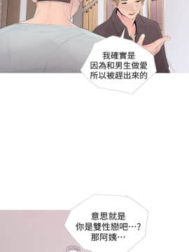 阿姨的秘密 01-65話[完結]_0744