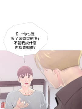 阿姨的秘密 01-65話[完結]_0742